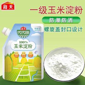海天玉米淀粉4.5元1包200g.明天到