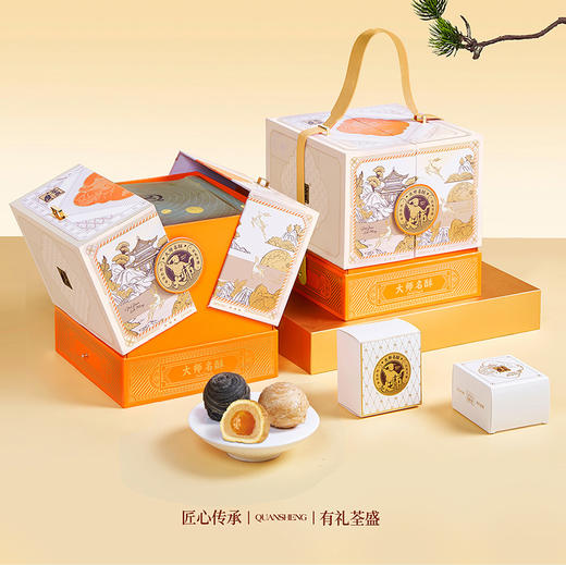 【全规格SKU】香港荃盛 感恩礼赞 名饼荟萃月饼礼盒 蛋黄酥 榴莲 流心奶黄月饼 黑松露  双黄莲蓉月饼礼盒 商品图0