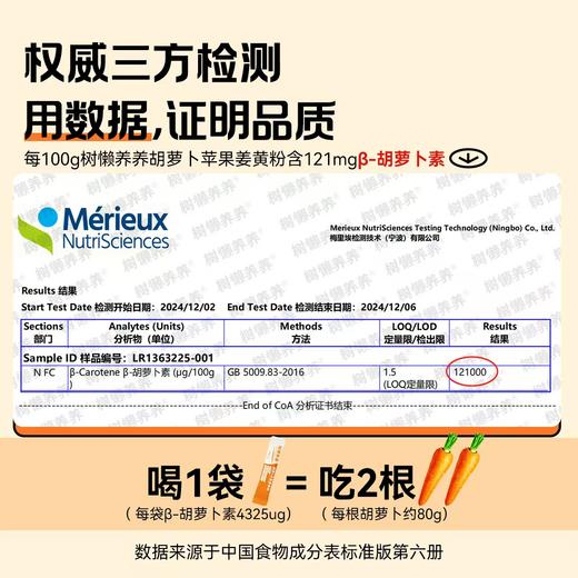 树懒养养 胡萝卜苹果姜黄粉三盒装  胡萝卜素 35g/盒（3.5g*10袋）纯天然​​，0添加更安心 商品图3