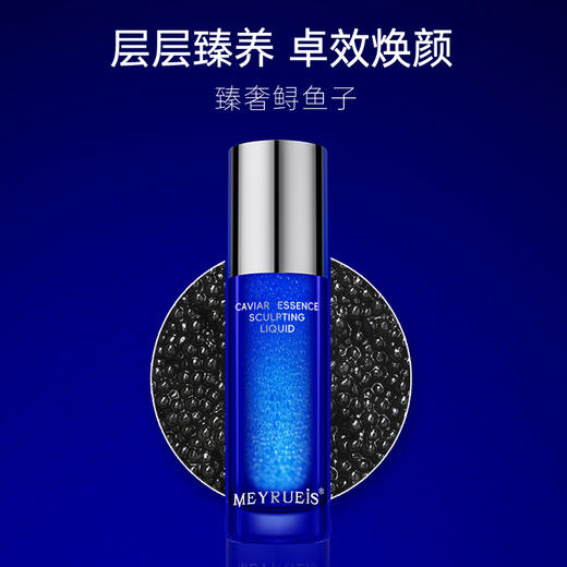 MEYRUEiS鱼子精华塑颜精粹液 丰盈紧致奢润提拉淡纹紧塑精粹液 商品图2