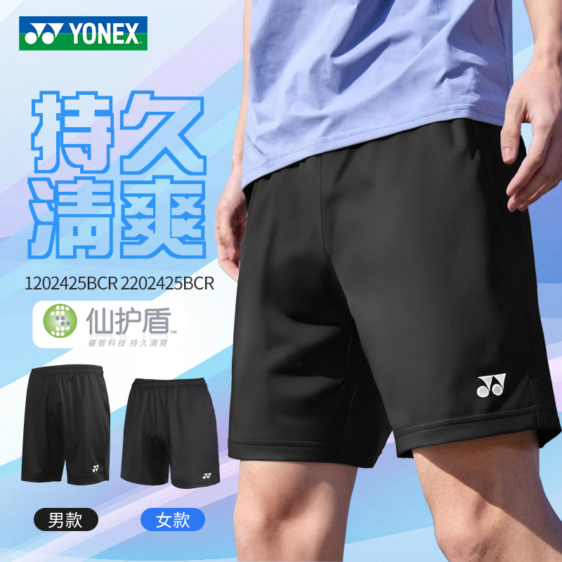 YONEX尤尼克斯羽毛球服短裤1202425BCR 2202425BCR男女款运动吸汗短裤