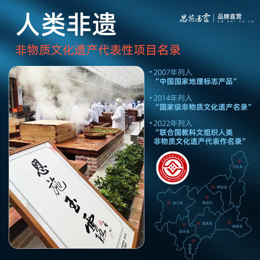 茶马世家恩施玉露柿柿如意礼盒200g 商品图2