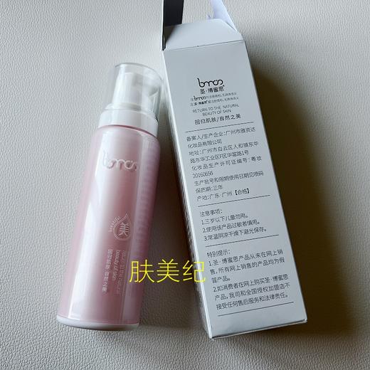 圣博蜜思素柔气润露100ml精华水爽肤水柔肤水 商品图2