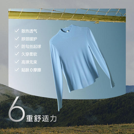 【云粉节】【2件8.5折】6楼蕉下女士肌底打底衫（半高领、初暖）SF026吊牌价179 商品图1