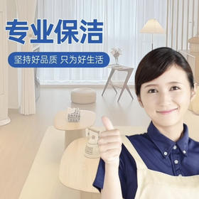 3小时深度大扫除·含厨房卫生间/出租、退租