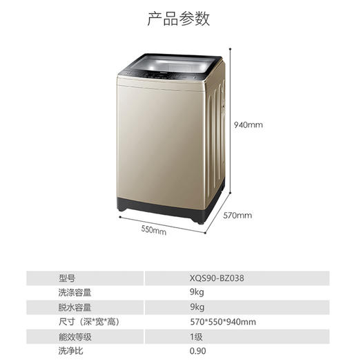 海尔（Haier）洗衣机XQS90-BZ038 商品图10