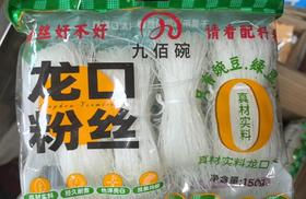 纯龙口粉丝4元1包150g,明天到