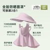 【三合一防晒面罩一体帽 】360°全脸保护☀️UPF50+，骑行出街无惧烈日！拆卸自由，清爽透气，这个夏天就靠它了！ 商品缩略图12