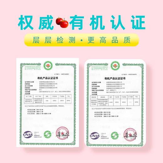 【限时买二送二，到手4袋】轻呵 有机山楂条 150g*1袋  原味+蓝莓味组合装 甄选红心铁山楂，保留山楂本味；有机种植认证；0添加色素、防腐剂、香精，独立小包装，携带方便； 商品图5