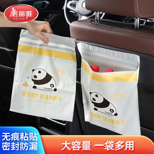 【批发】美丽雅车载垃圾袋20只 商品图0