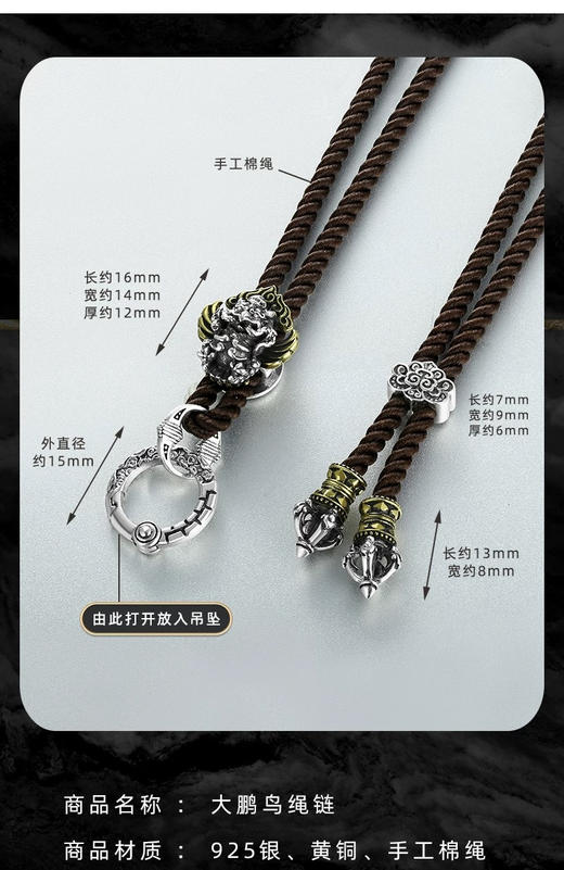 高端s925纯银大鹏鸟项链绳子男女复古多功能扣金刚杵编织吊坠挂绳 商品图2