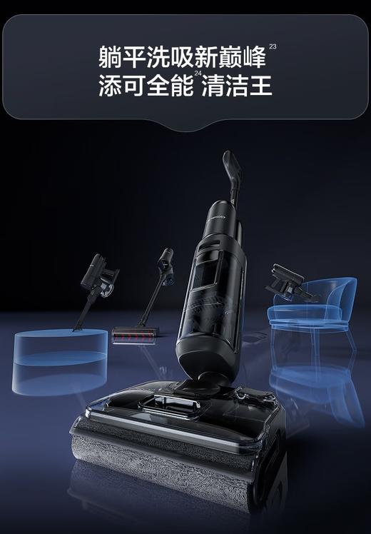 添可（TINECO）智能洗地机芙万Stretch Combo【 5合1 全向贴边 180°躺平 0缠毛】多功能吸拖洗一体机无线吸尘器 芙万Stretch Combo 商品图1