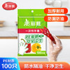 【团购】美丽雅一次性手套100只入 商品缩略图0