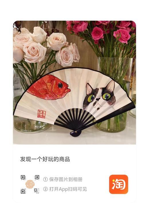 泡面猫丨8寸绢面折扇 商品图0