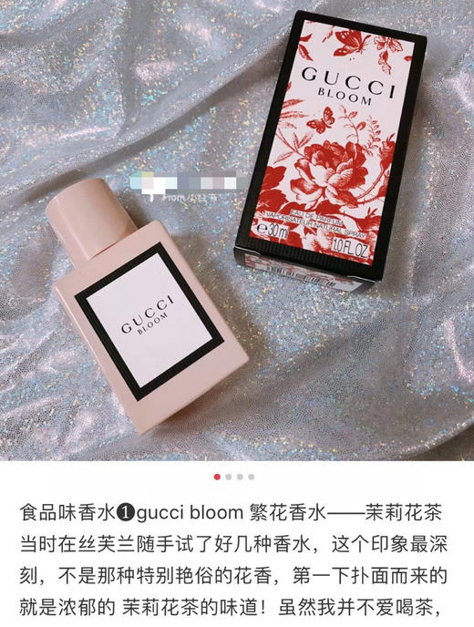 高级女人香水味，Gucci红色繁花盛宴香水，特价680元🉐包税包邮到手了🔥 商品图7