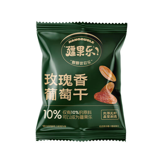 疆果乐玫瑰香葡萄干260g/袋 商品图9