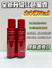 资生堂红蜜露精华水70ml 商品缩略图0