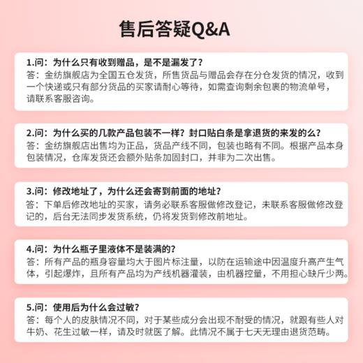 【醒粉福利28.9元5.6斤】金纺柔顺剂防褪色护型护色留香1kg*2+400g*2 商品图4