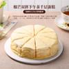 【限时福利｜一口沦陷-10人份榴芒双拼千层仅需99元】进口动物奶油榴芒芋泥下午茶千层蛋糕五选一，给您高级的味蕾享受【惠州】 商品缩略图0
