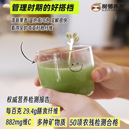 树懒养养 羽衣甘蓝奇亚籽粉三盒装   35g/盒（3.5g*10袋）🌱 ​​纯果蔬​​，0添加更纯净 商品图1