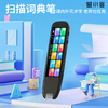 墨小客智能离线扫描翻译词典笔 C3【LXGWZQ3.0】 商品缩略图1