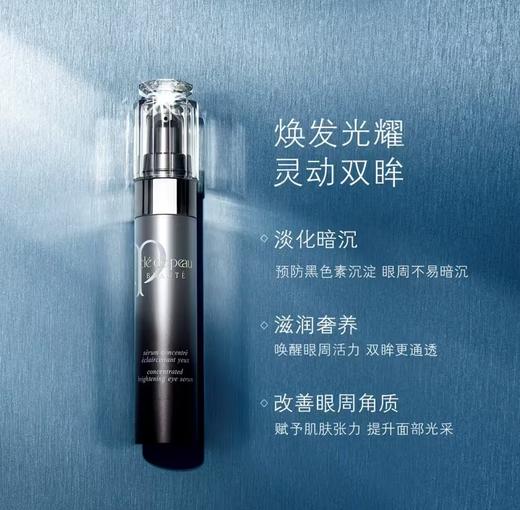 【1F】CPB光透白眼部精华15毫升 商品图0