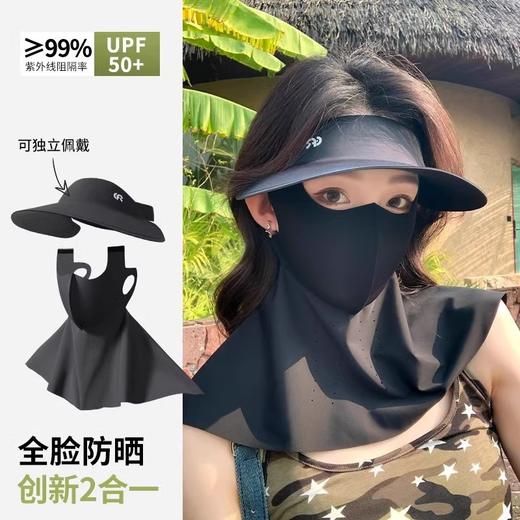 【三合一防晒面罩一体帽 】360°全脸保护☀️UPF50+，骑行出街无惧烈日！拆卸自由，清爽透气，这个夏天就靠它了！ 商品图9
