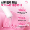 【会员专享】她丽康 医用妇科凝胶（HPV）抑菌正品宫颈糜烂炎症hpv病毒干扰素 商品缩略图3
