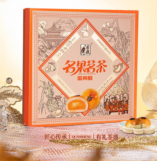 【全规格SKU】香港荃盛 感恩礼赞 名饼荟萃月饼礼盒 蛋黄酥 榴莲 流心奶黄月饼 黑松露  双黄莲蓉月饼礼盒 商品图8