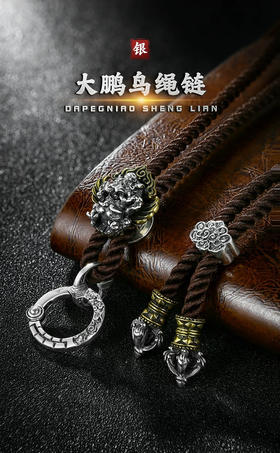 高端s925纯银大鹏鸟项链绳子男女复古多功能扣金刚杵编织吊坠挂绳