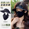 【三合一防晒面罩一体帽 】360°全脸保护☀️UPF50+，骑行出街无惧烈日！拆卸自由，清爽透气，这个夏天就靠它了！ 商品缩略图5