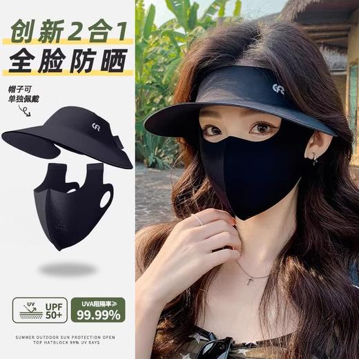 【三合一防晒面罩一体帽 】360°全脸保护☀️UPF50+，骑行出街无惧烈日！拆卸自由，清爽透气，这个夏天就靠它了！ 商品图5