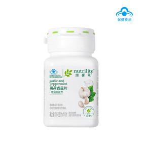 纽崔莱薄荷香蒜片/提升免疫/抑制肠道坏菌/抗氧化/肠溶包衣