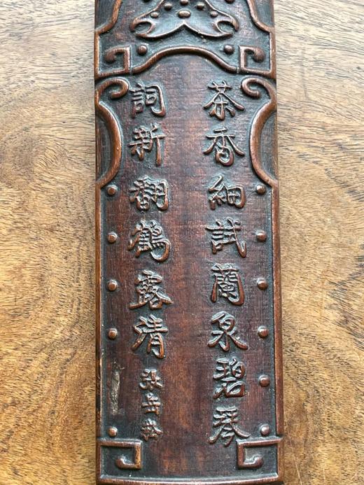 小叶紫檀雕诗文臂搁，顺丰包邮 商品图7