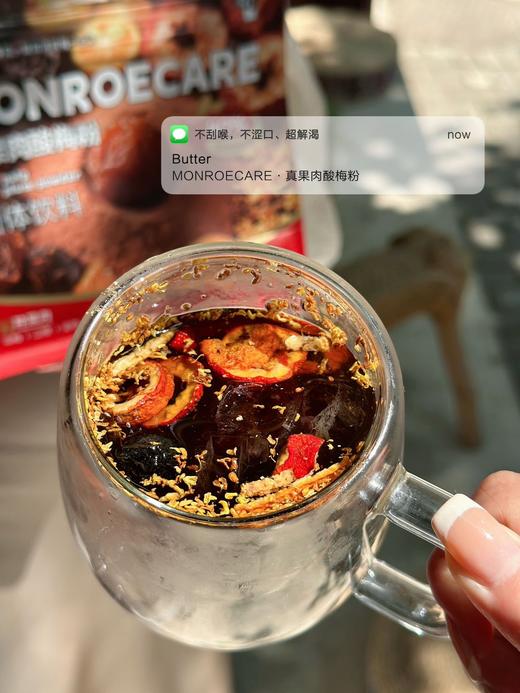 MONROECARE·真果肉酸梅粉 添加了40%大颗粒果肉🍒 肉眼可见的真·大块果肉哦 ✅️手磨古法酸梅粉百年正宗味道 ✅️7种药食同源好食材，大颗粒果肉看得见 商品图3