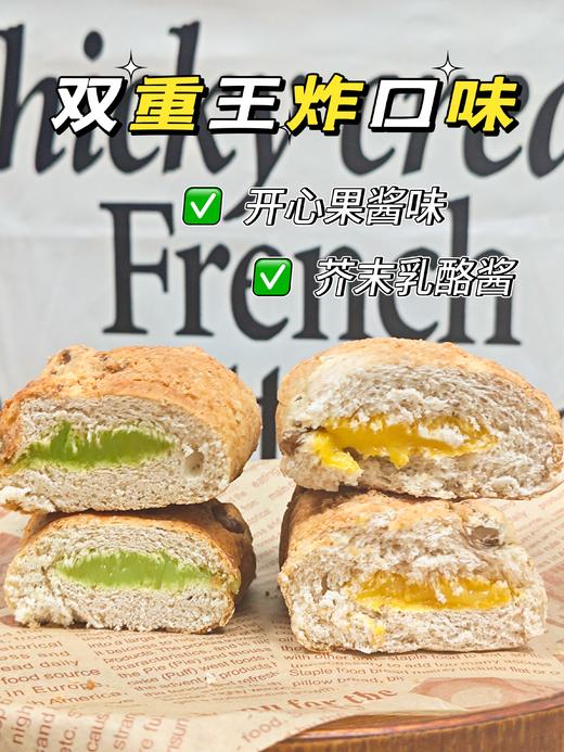 🌟爆款预警💰19.9秒杀4包💰29.9秒杀8包【思味美 核桃马里奥面包】开心果酱×芥末🧀奶酪の神仙打架！核桃马里奥面包一口解锁双重快乐🎮 商品图1