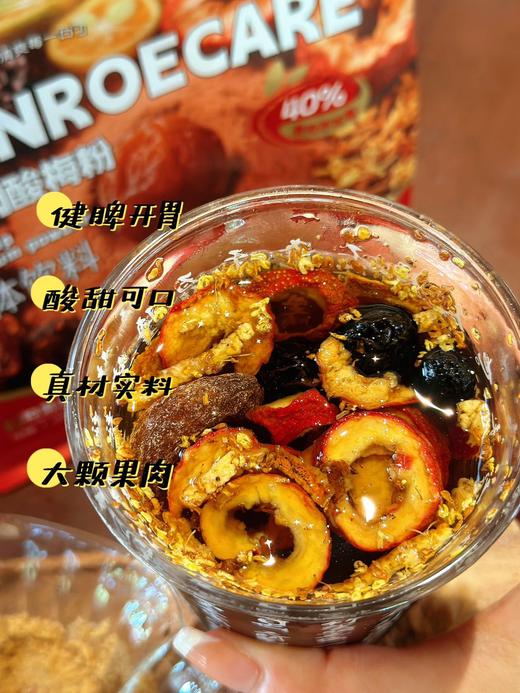 MONROECARE·真果肉酸梅粉 添加了40%大颗粒果肉🍒 肉眼可见的真·大块果肉哦 ✅️手磨古法酸梅粉百年正宗味道 ✅️7种药食同源好食材，大颗粒果肉看得见 商品图2