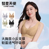 大胸显小防下垂收副乳无痕美背轻薄乳胶三角杯无钢圈内衣  A-5527  彗星天使 商品缩略图1