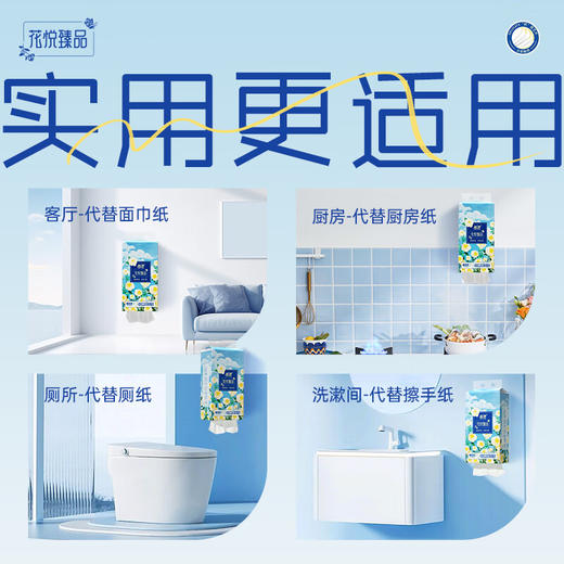 蓝漂悬挂式抽纸花悦臻品4层250抽*15提 商品图7