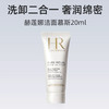 【保税仓限定福利】赫莲娜纯净沁润洁面泡沫20ml/支 买1送2，到手3支（下单后72h发货） 商品缩略图4