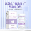 美白丸 （请单独付款） 商品缩略图1