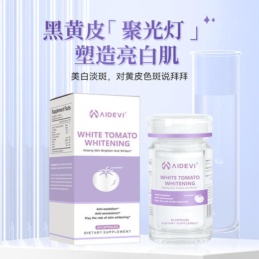 美白丸 （请单独付款） 商品图1