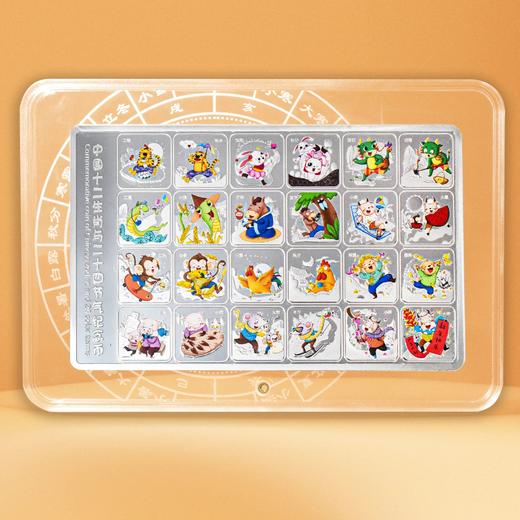 中国十二生肖与二十四节气纪念币 商品图2