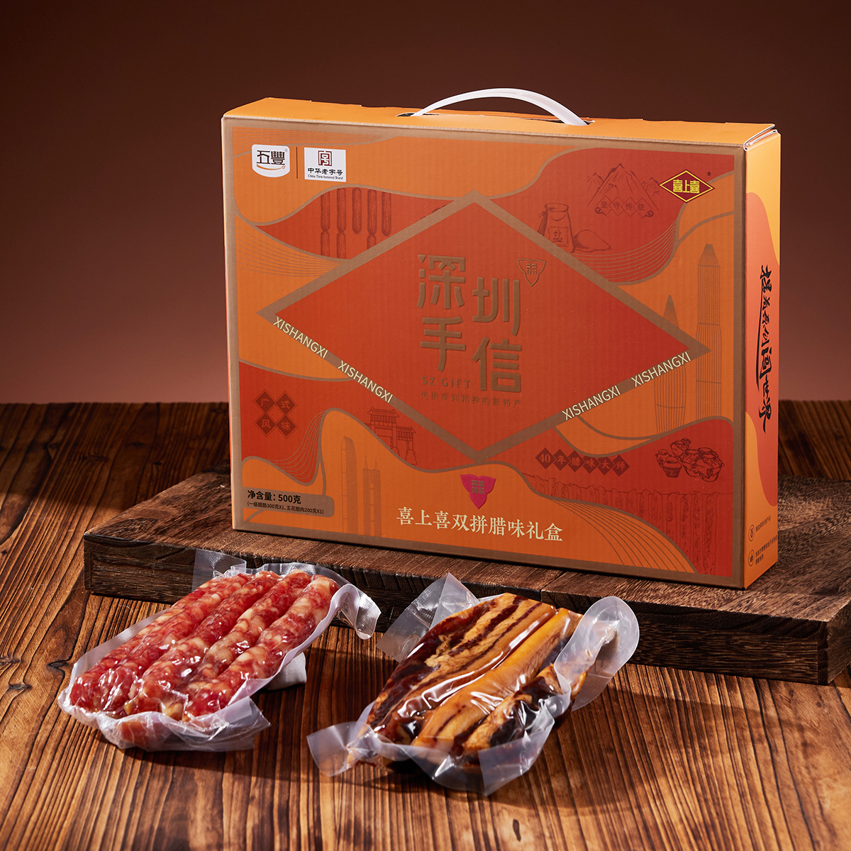深圳手信 五丰喜上喜双拼腊味礼盒 500g