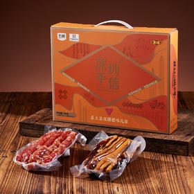 深圳手信 五丰喜上喜双拼腊味礼盒 500g