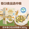 中粮悠采低糖五谷燕麦片360g 商品缩略图1