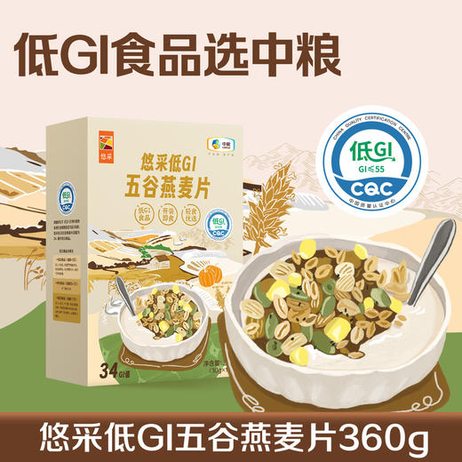 中粮悠采低糖五谷燕麦片360g 商品图1