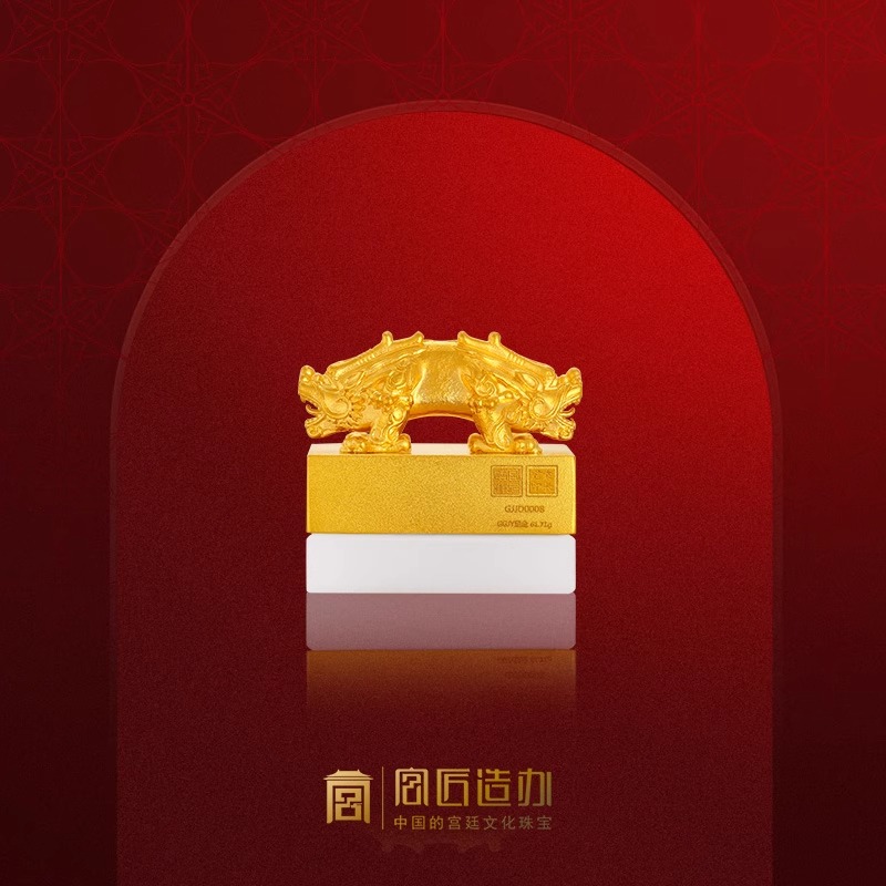 宫匠造办 宫匠金典大师系列 后玺黄金摆件