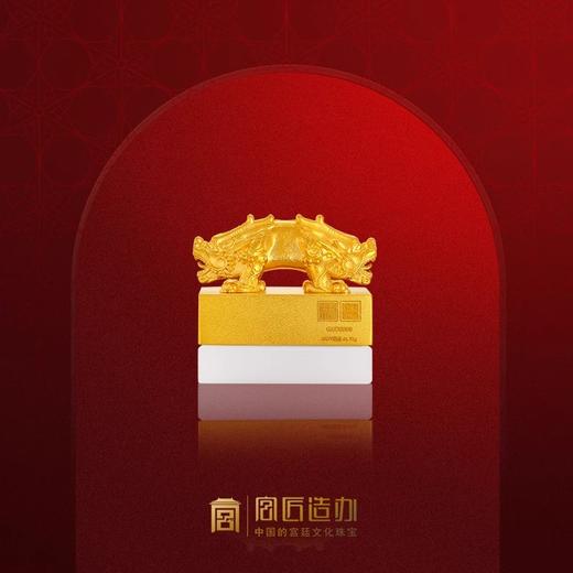 宫匠造办 宫匠金典大师系列 后玺黄金摆件 商品图0