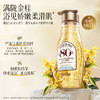 澳雪真鲜花沐浴露400ml*2（春日樱花+满陇金桂） 商品缩略图1